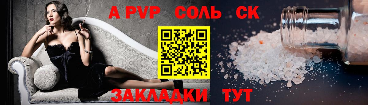 A-PVP  Вход с VPN  где купить наркоту  Альфа ПВП СК  Коммунар 