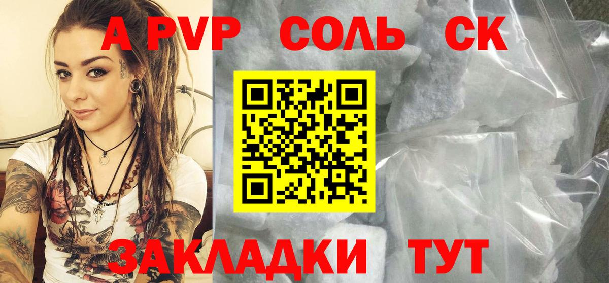 А ПВП СК Коммунар