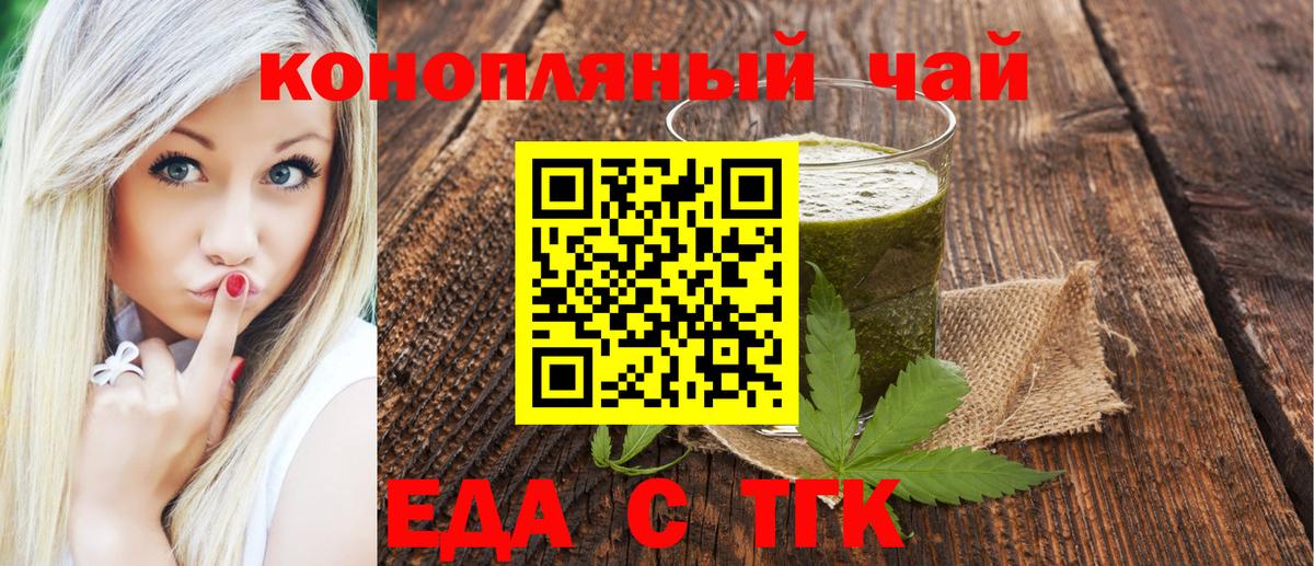 Еда ТГК конопля Коммунар
