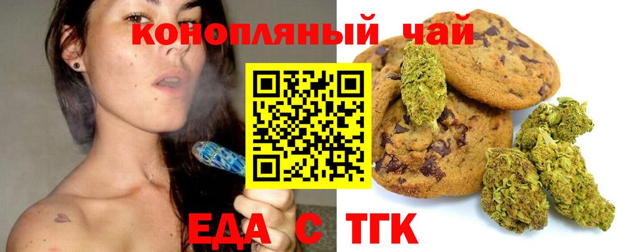Коммунар  Еда ТГК марихуана  Вход с VPN 