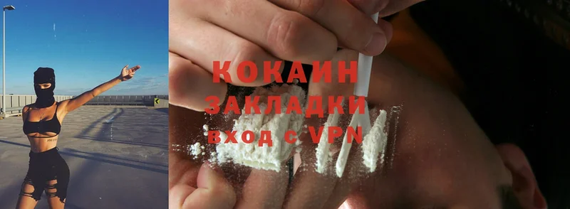 Cocaine 98%  Коммунар 