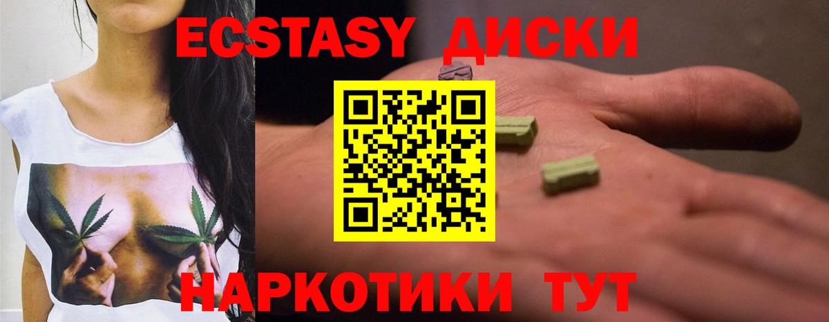 Коммунар  Ecstasy таблы  ЭКСТАЗИ 99%  ЭКСТАЗИ  Вход с VPN 