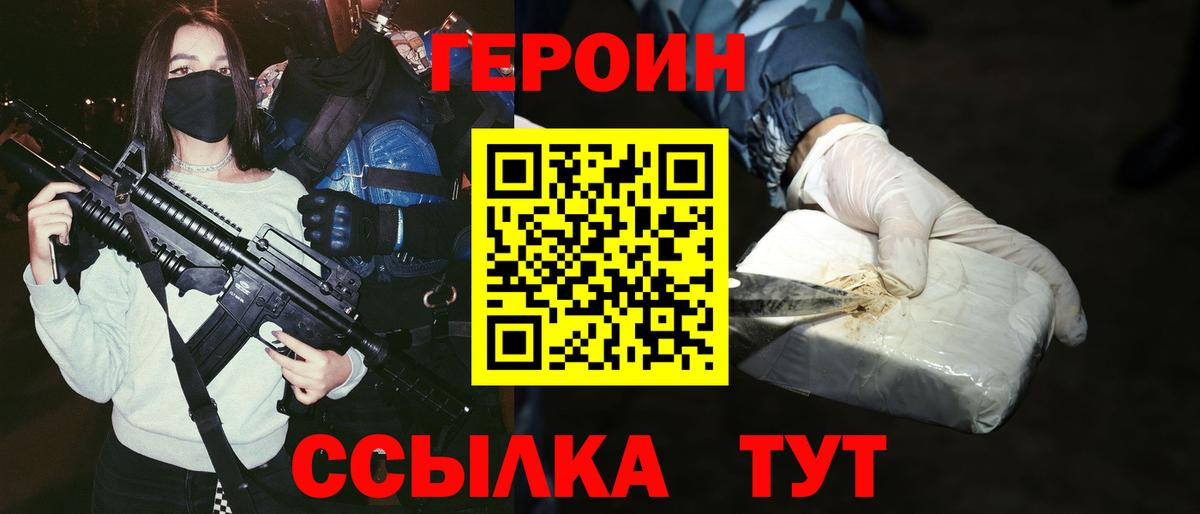 Героин белый Коммунар