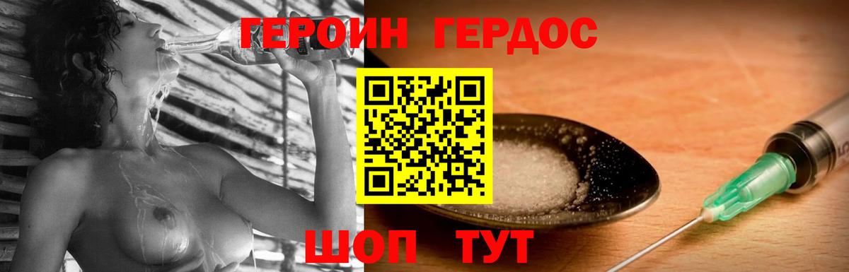 Героин  Вход с VPN  Коммунар  Героин белый 
