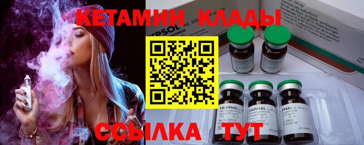 КЕТАМИН VHQ  Вход с VPN  КЕТАМИН ketamine  Коммунар 