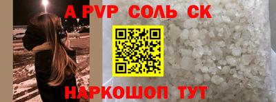 бошки Волгодонск