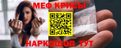 MESCALINE Волжск