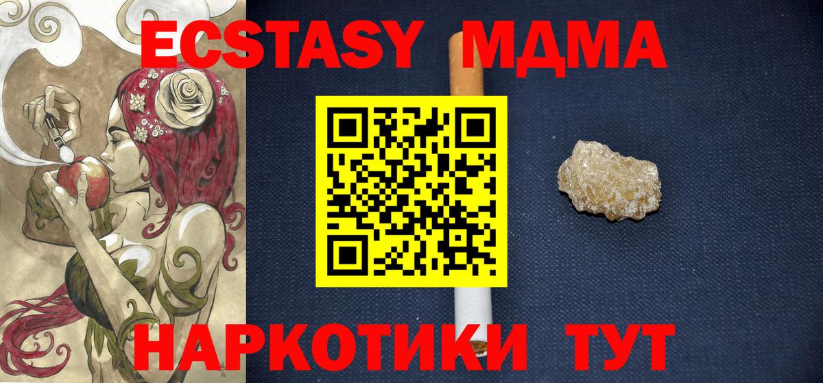 MDMA  МДМА молли  Коммунар  Вход с VPN  МДМА Molly 