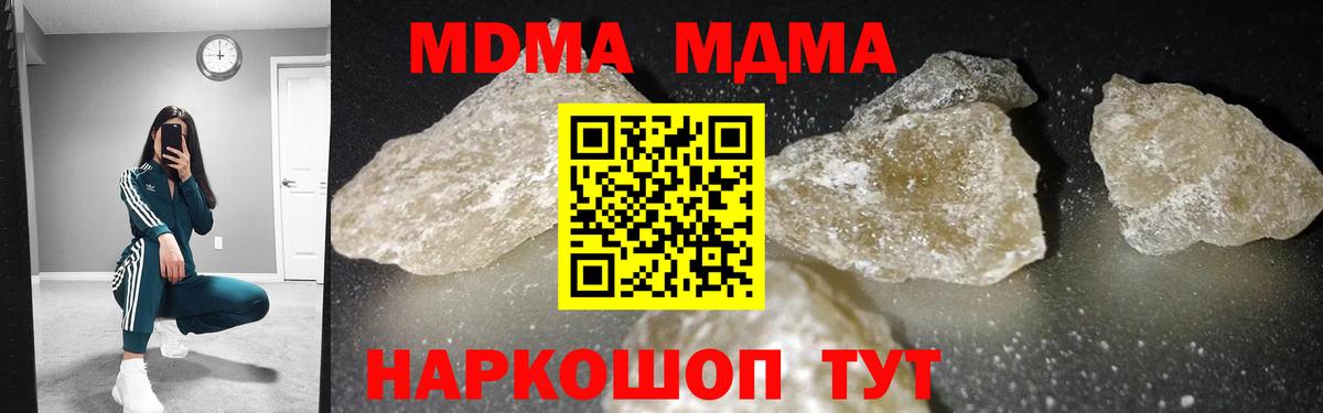 MDMA молли Коммунар