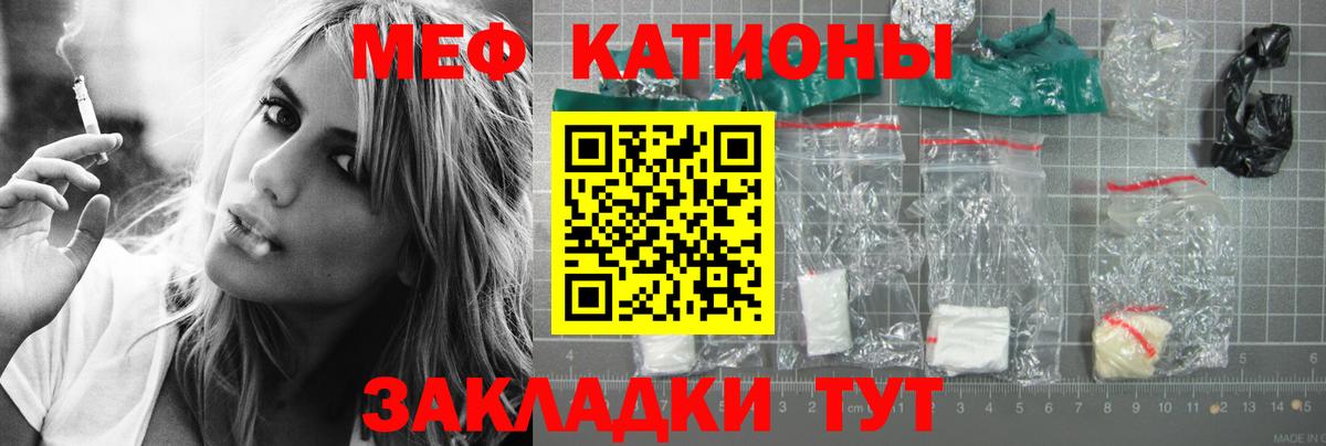 Мефедрон mephedrone  Вход с VPN  МЯУ-МЯУ  Коммунар  МЯУ-МЯУ мука 