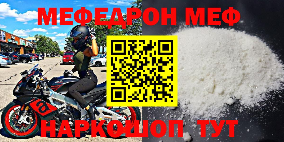 Мефедрон Коммунар