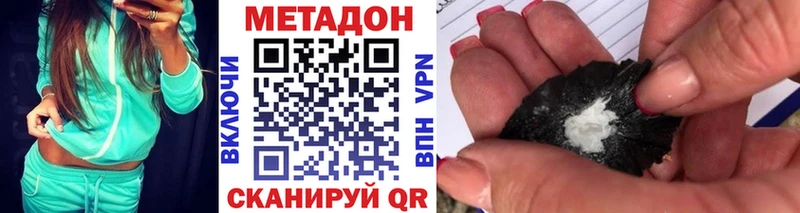 МЕТАДОН белоснежный Коммунар