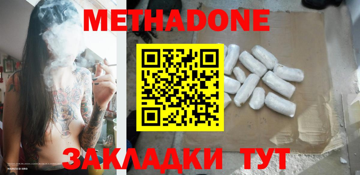 Метадон VHQ  Вход с VPN  Коммунар  МЕТАДОН белоснежный 