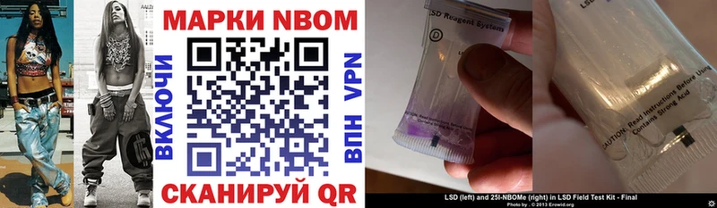 Марки NBOMe 1,8мг купить наркотик Коммунар
