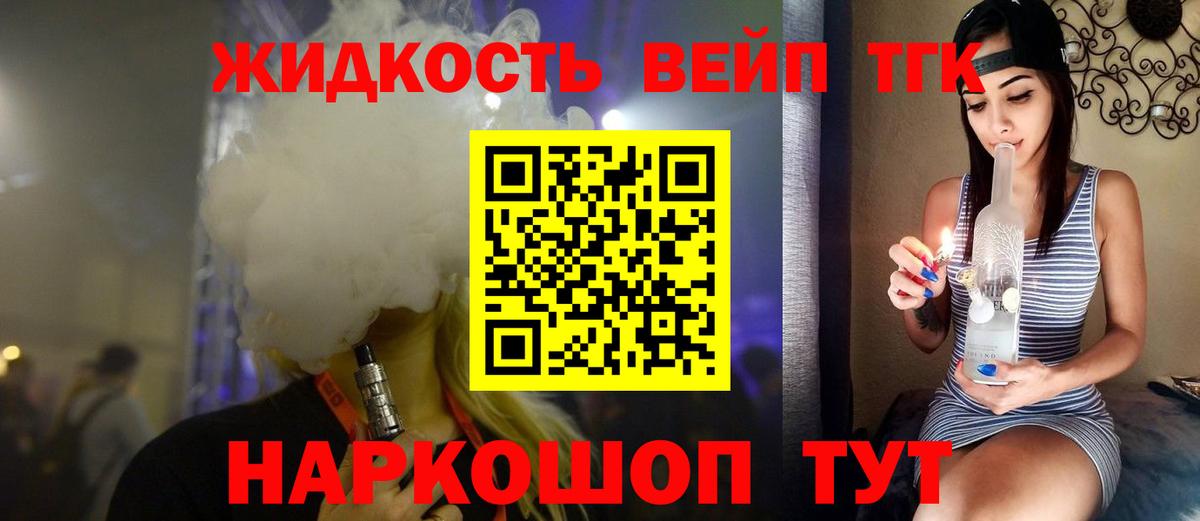 ТГК жижа Коммунар
